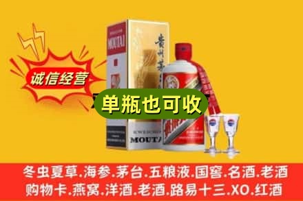 深圳市罗湖回收茅台酒