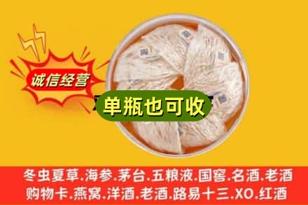 深圳市罗湖回收燕窝