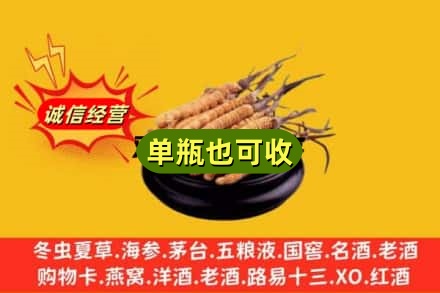 深圳市罗湖回收虫草