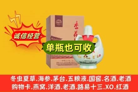 深圳市罗湖诚信回收杏花村