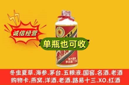 深圳市罗湖回收五星茅台酒