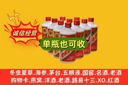 深圳市罗湖诚信回收铁盖茅台酒