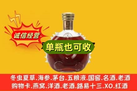 深圳市罗湖诚信回收路易十三
