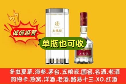 深圳市罗湖诚信回收五粮液8代