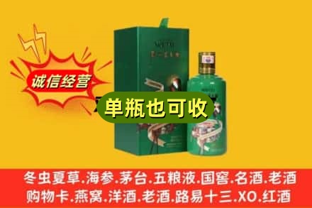 深圳市罗湖诚信回收出口茅台酒