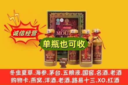 深圳市罗湖回收50年茅台