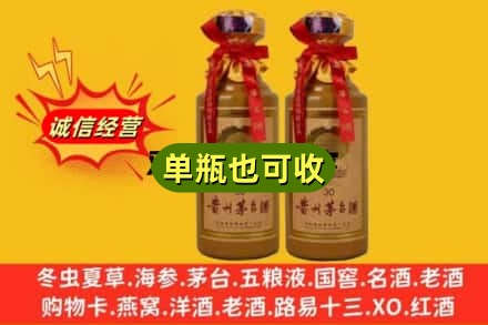 深圳市罗湖回收30年茅台酒