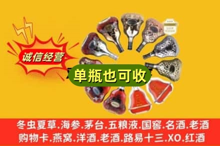 深圳市罗湖回收XO洋酒