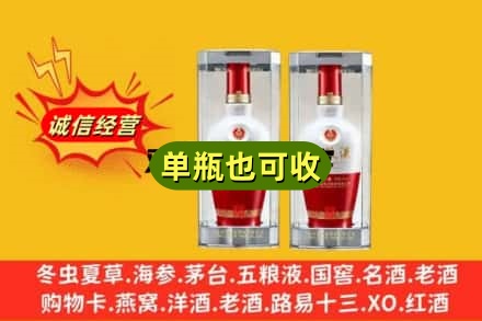 深圳市罗湖回收老五粮液