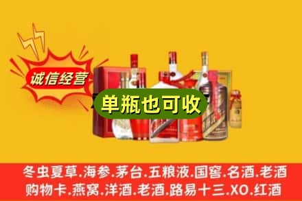 深圳市罗湖回收白酒